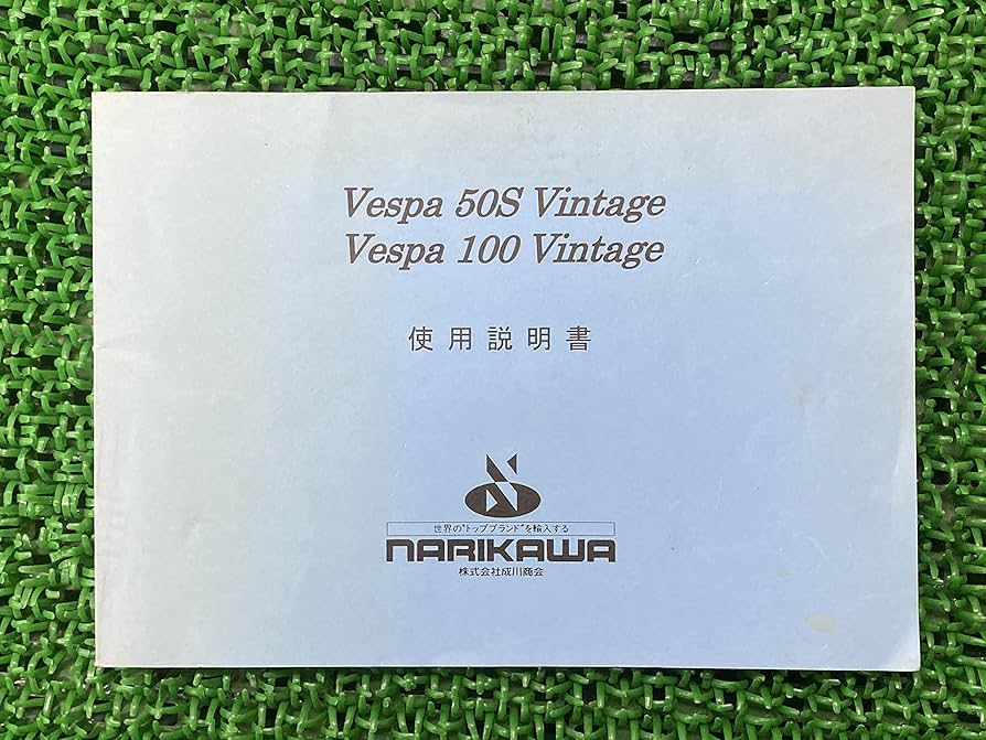 【匿名配送】ベスパ 50s100125 サービス ステーション マニュアル 2025年最新】ベスパ サービスマニュアルの人気アイテム - メルカリ